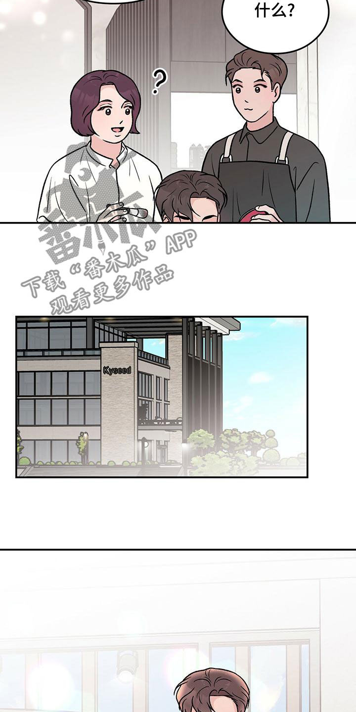 恋情博弈战争漫画,第153话2图