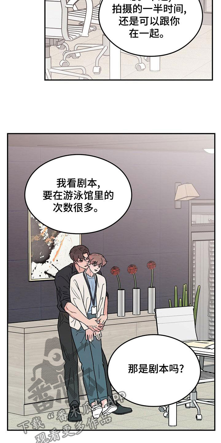 恋情官宣文案漫画,第154话1图