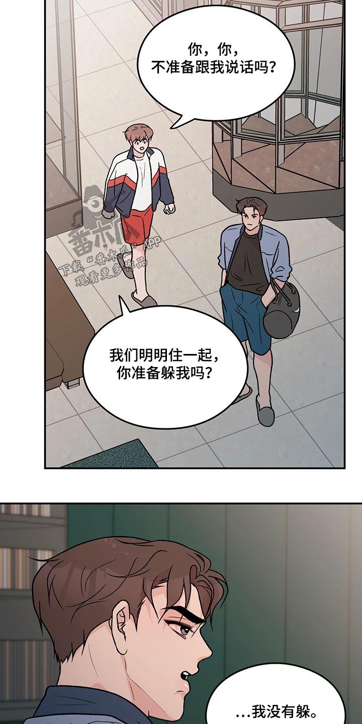 感情演习漫画,第175话1图