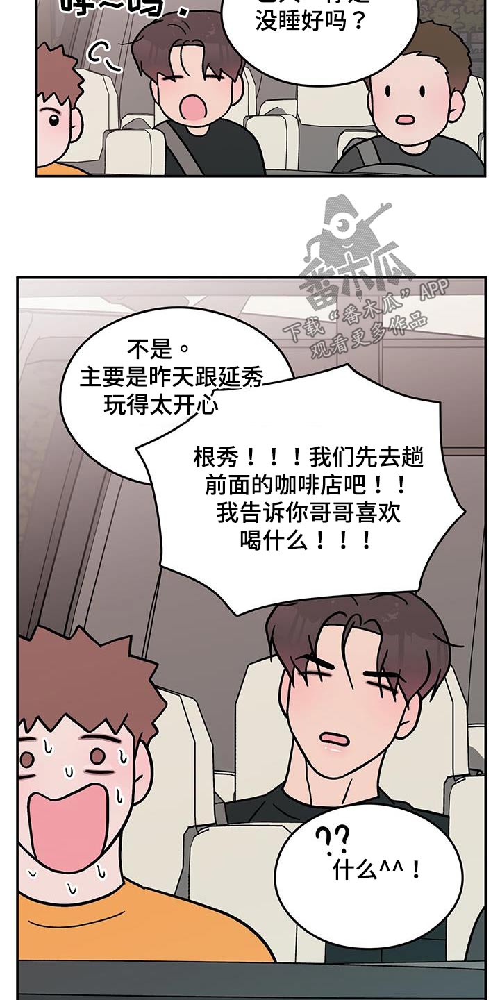 恋情什么意思漫画,第164话2图