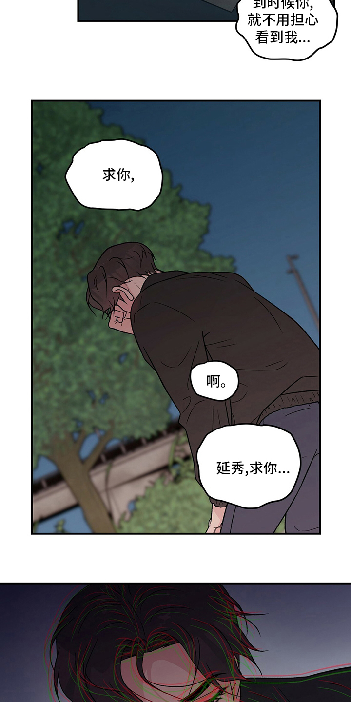 恋爱演习全集漫画,第125话2图