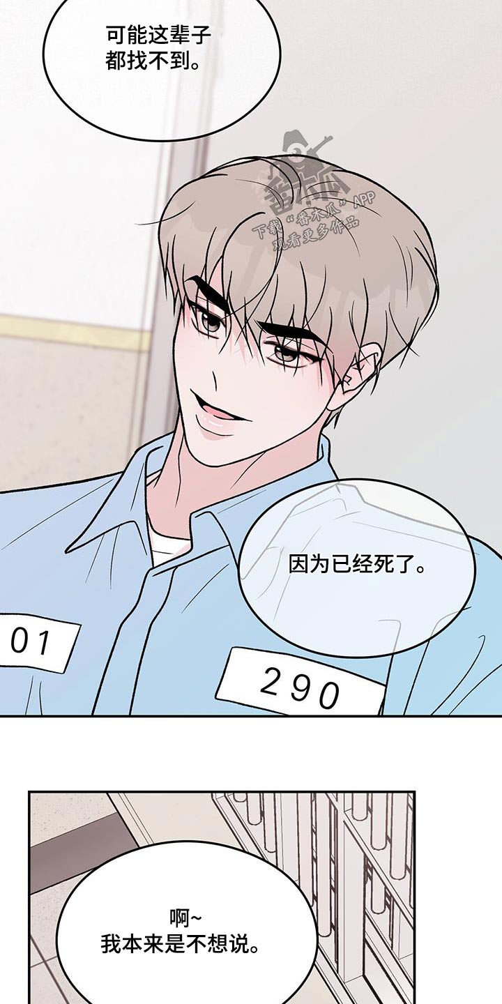 恋情官宣文案漫画,第167话1图