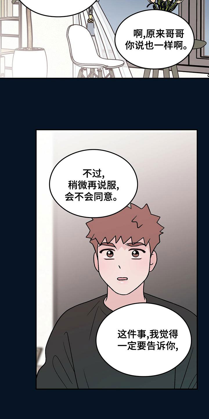 恋情曝光范丞丞漫画,第146话1图