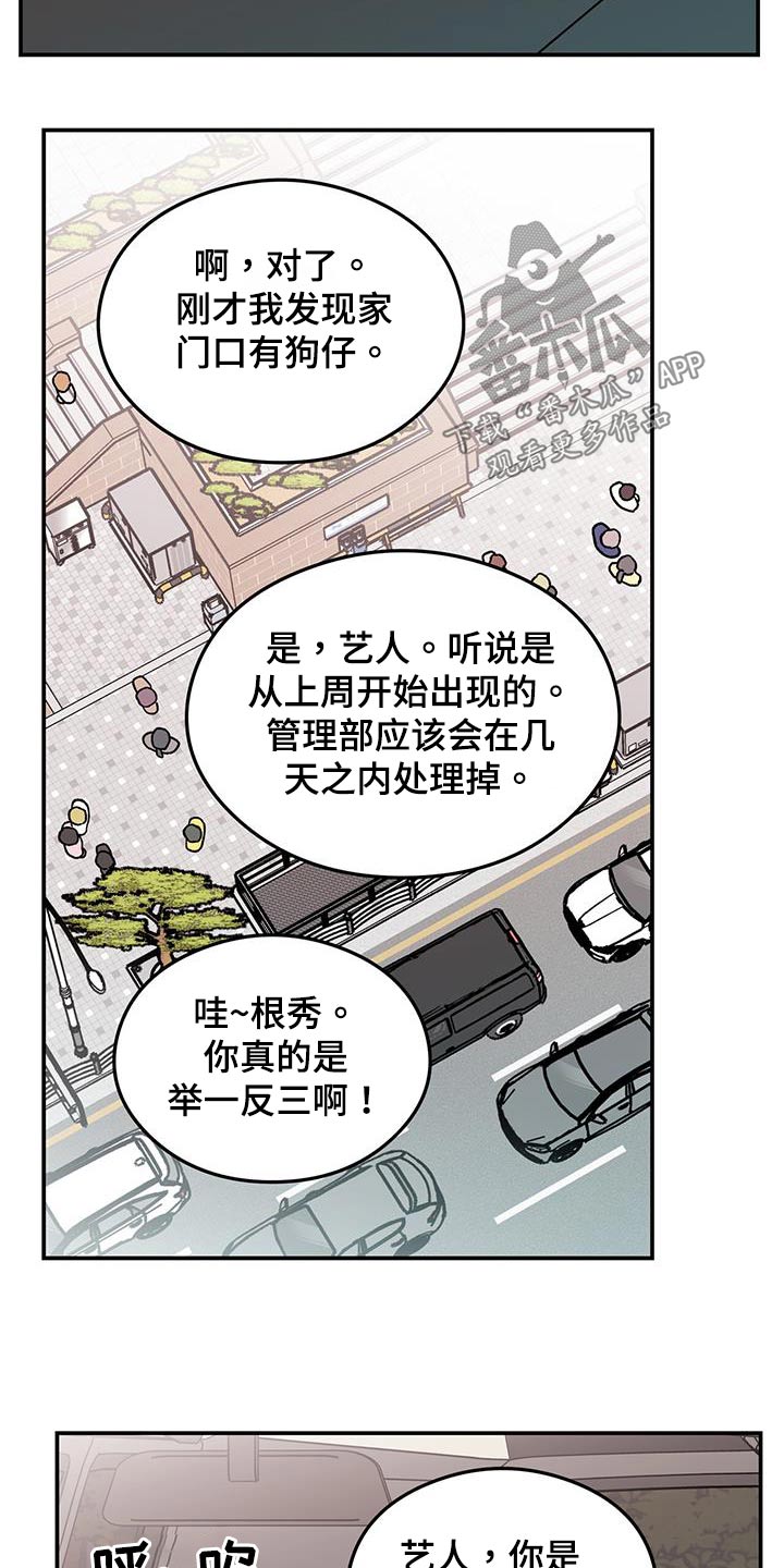 恋情什么意思漫画,第164话1图