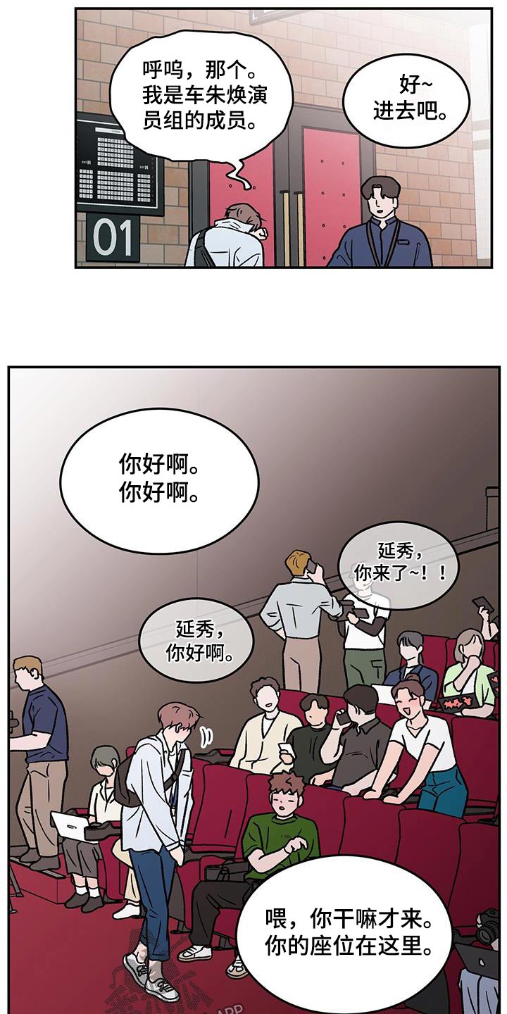 恋情曝光范丞丞漫画,第189话1图