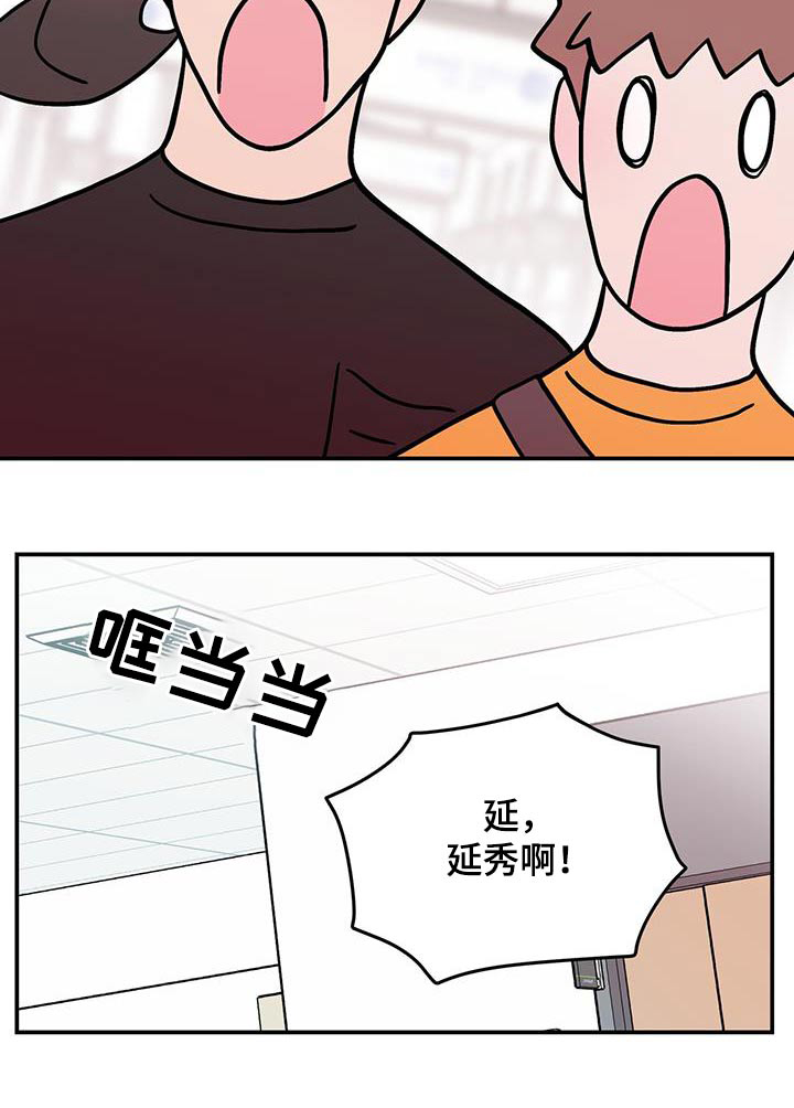 恋情小说免费阅读漫画,第165话2图