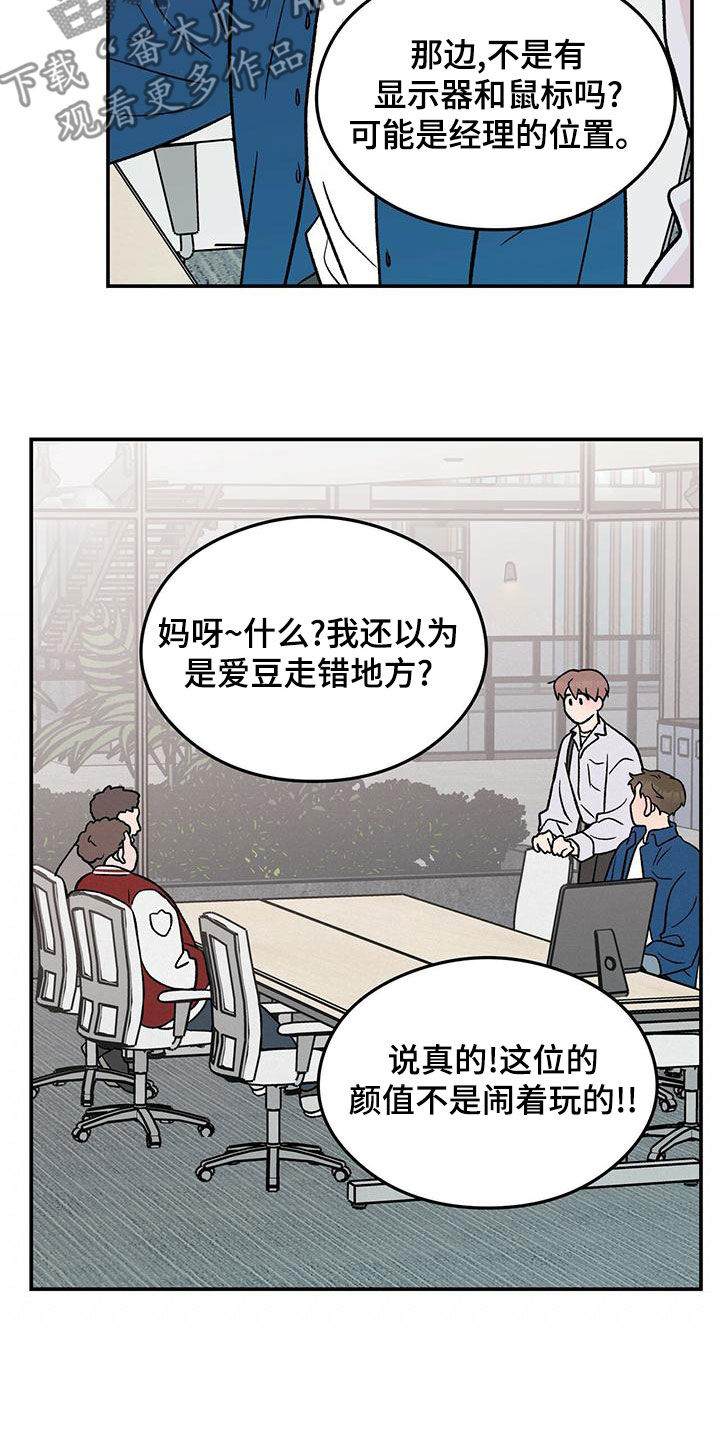 恋情曝光范丞丞漫画,第151话1图