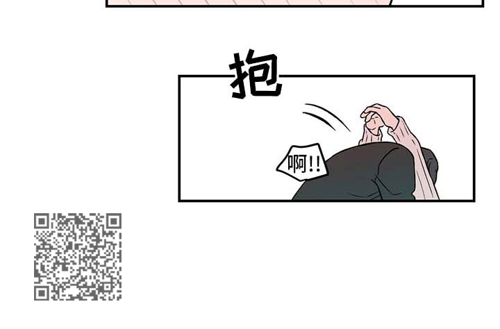 恋情如烟原唱漫画,第45话1图