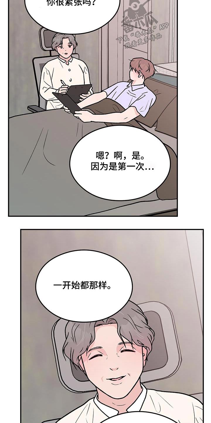 《恋情》小说漫画,第173话2图