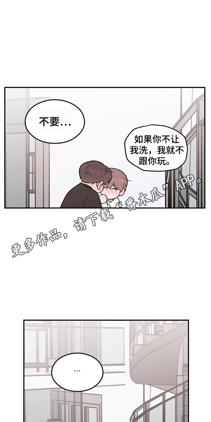 恋情小视频漫画,第135话1图