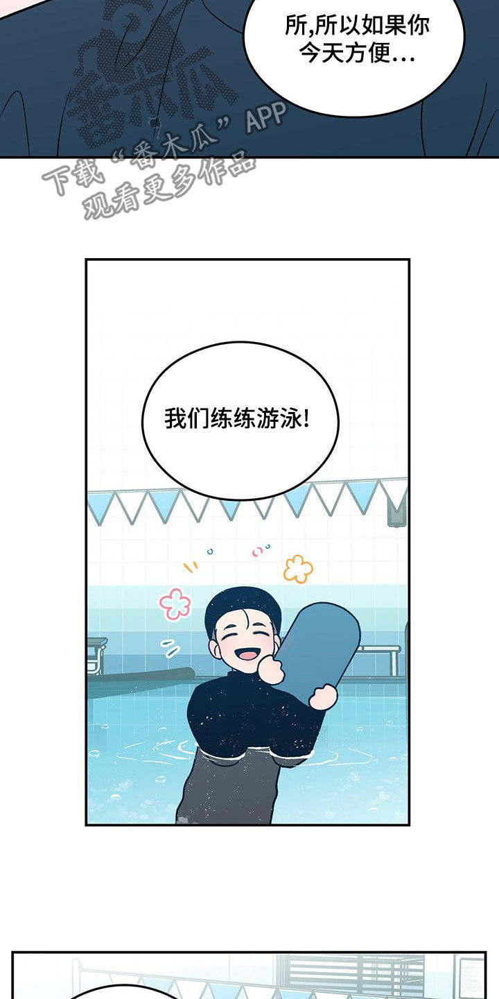 恋情三千里漫画,第148话1图