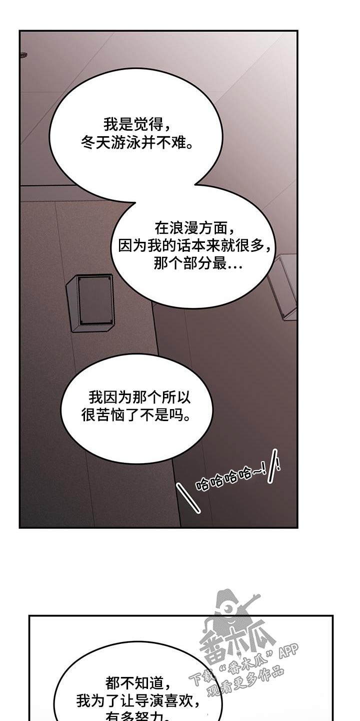 恋情视频片段漫画,第189话1图