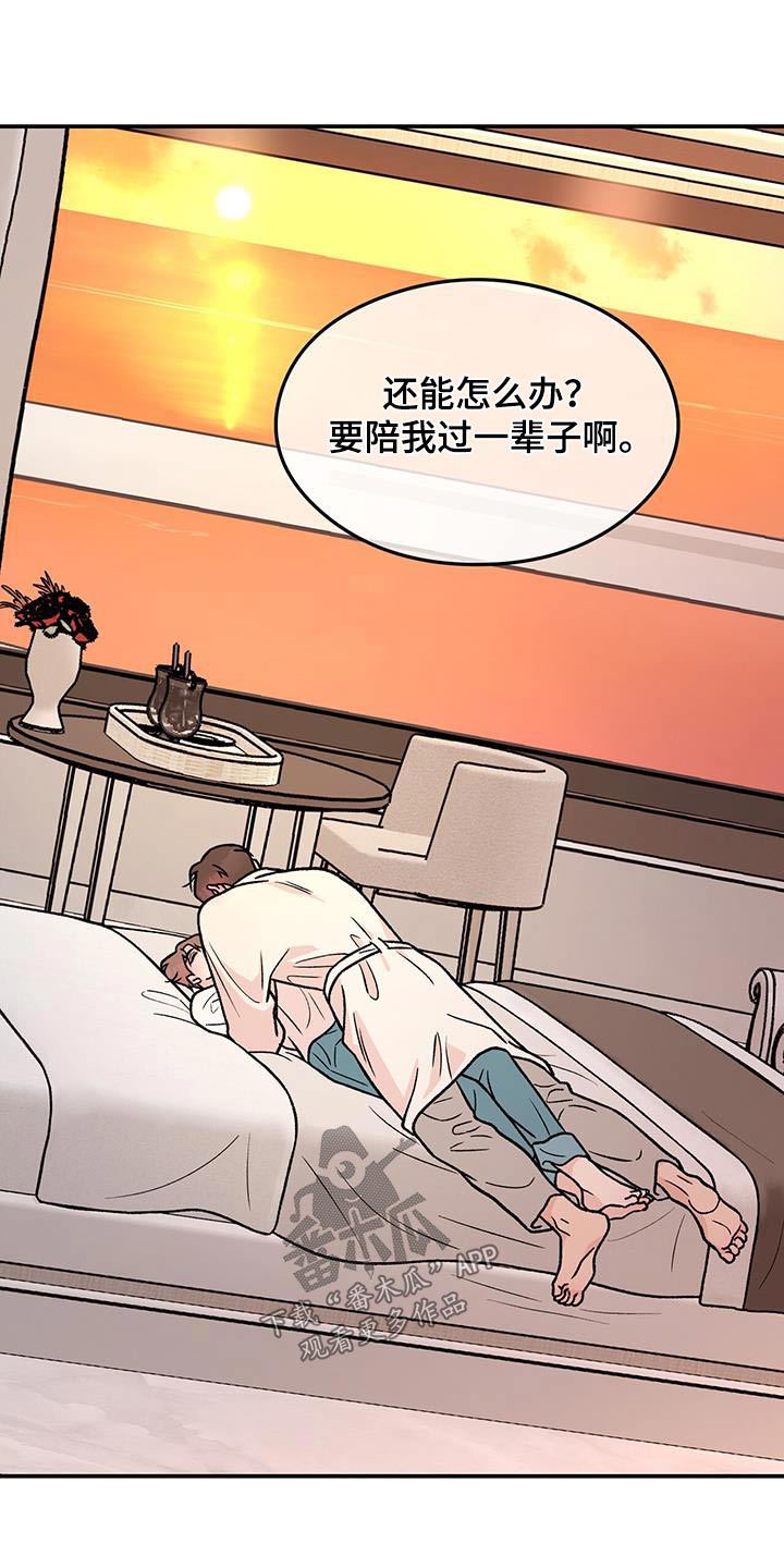 恋情吻戏视频漫画,第189话1图