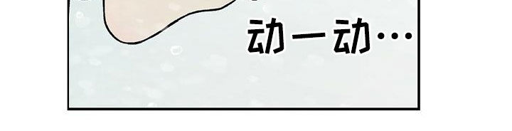 恋情热身漫画,第152话1图