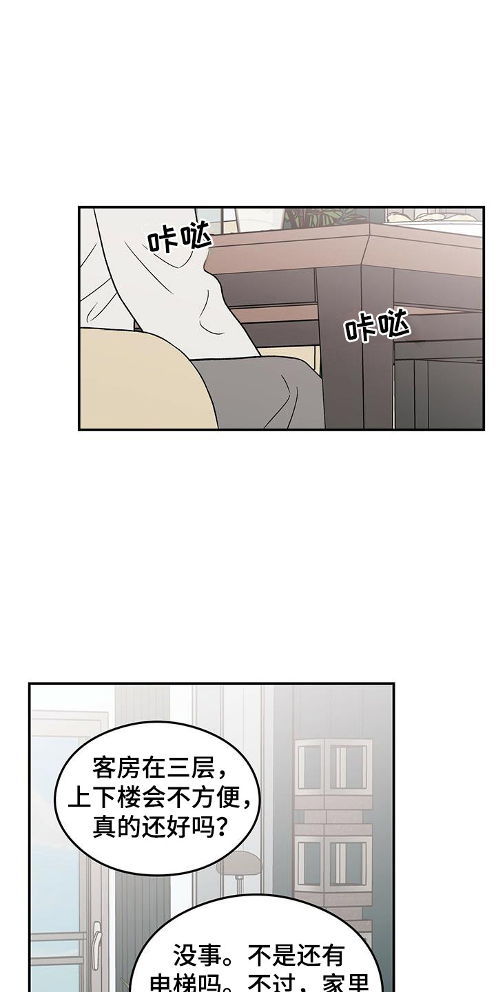 恋情如烟原唱漫画,第130话1图