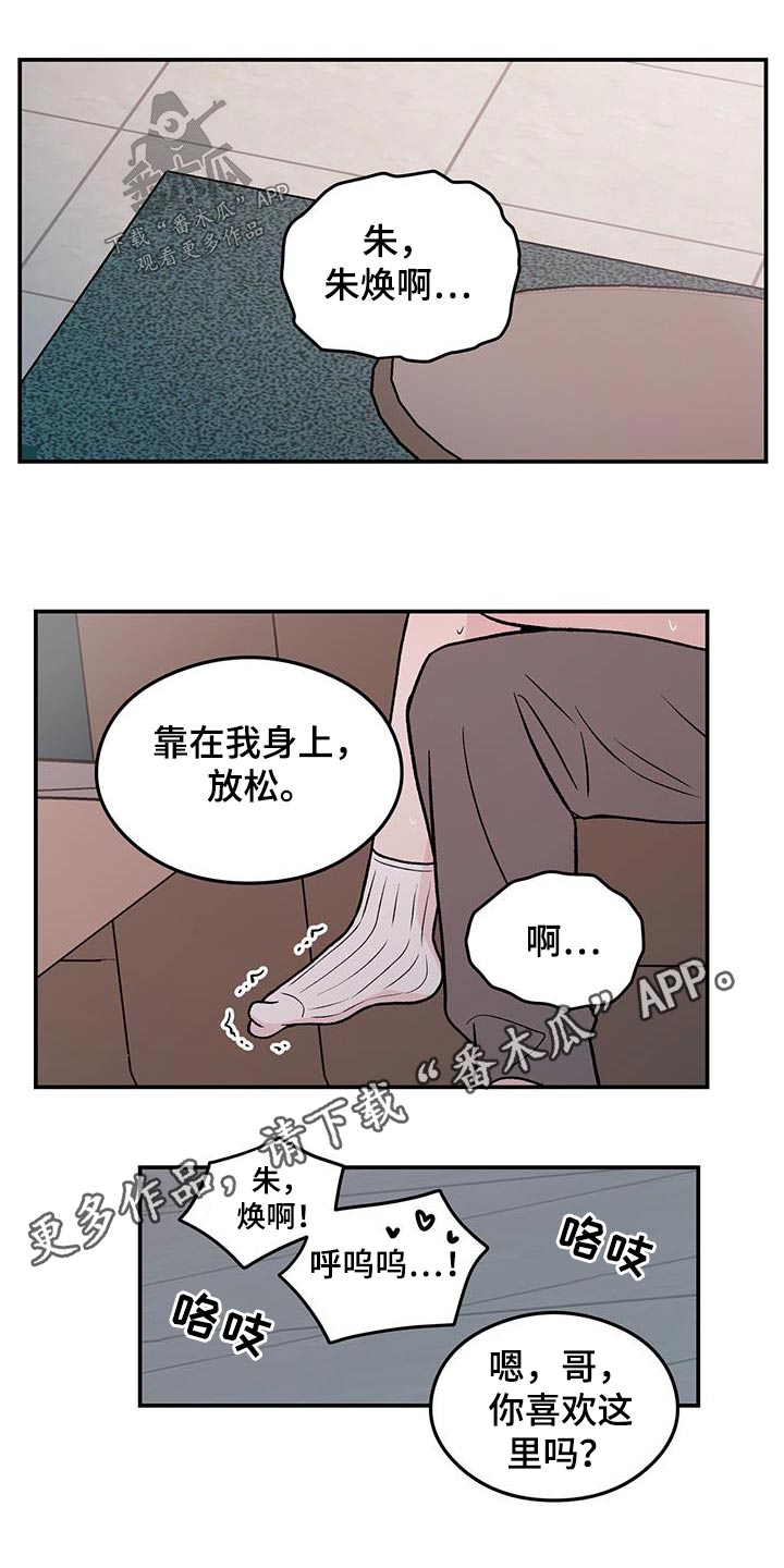 恋情暗卫漫画,第162话1图