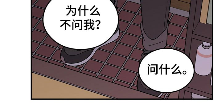 恋情吻戏视频漫画,第95话1图