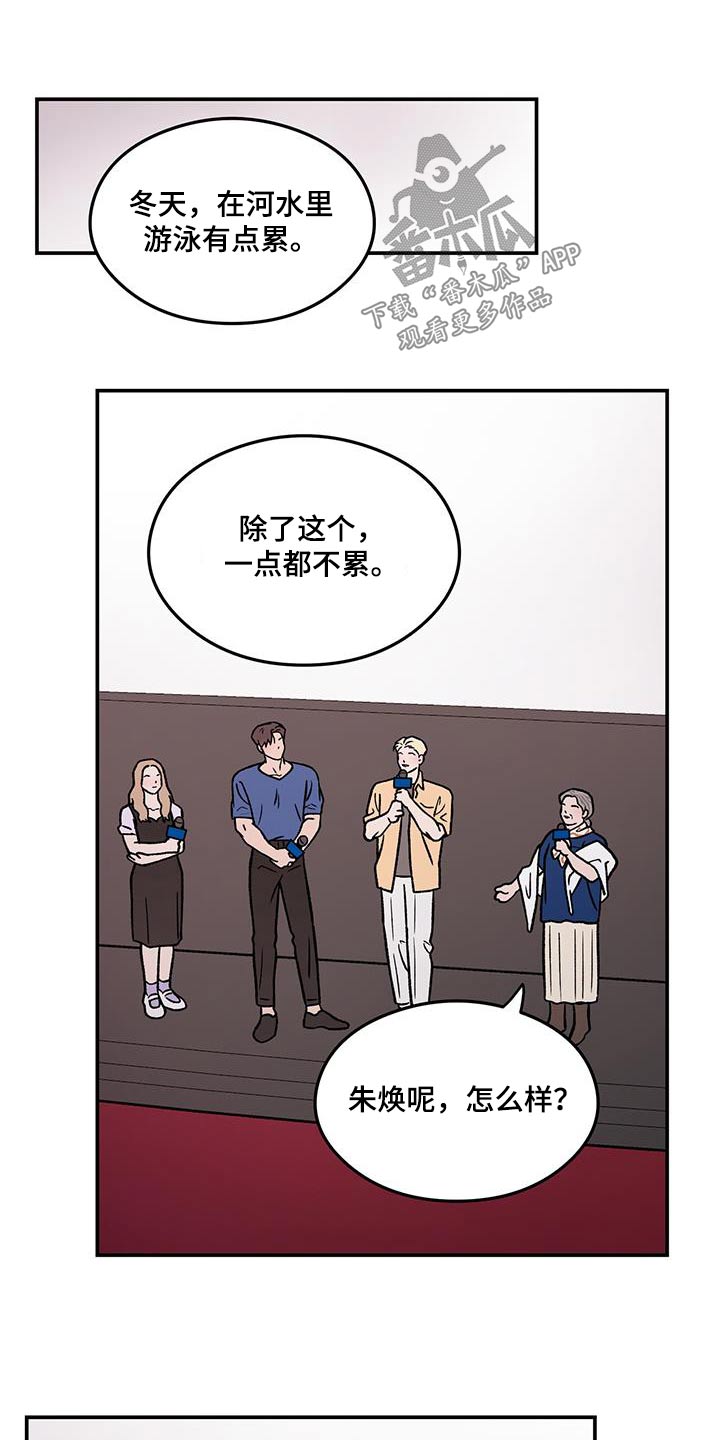 恋情视频片段漫画,第189话1图