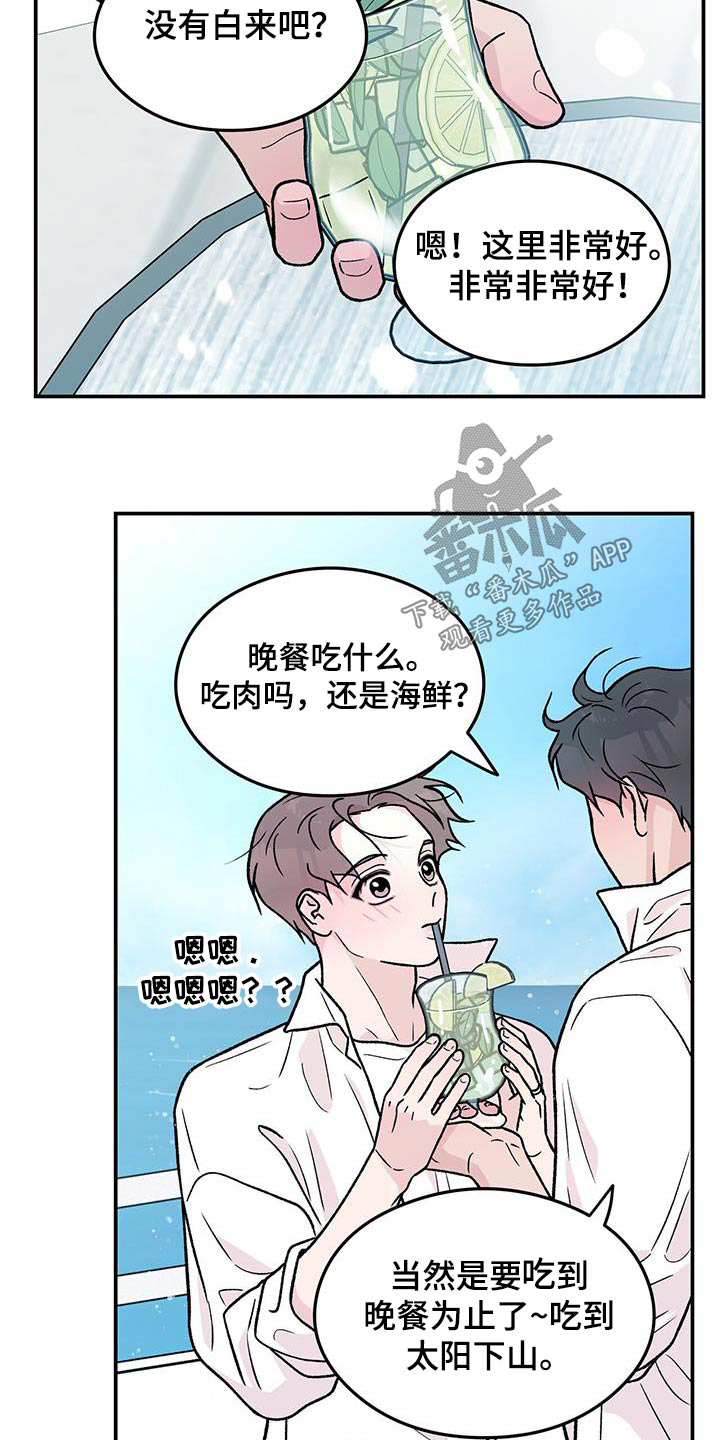 恋情暗卫漫画,第187话1图