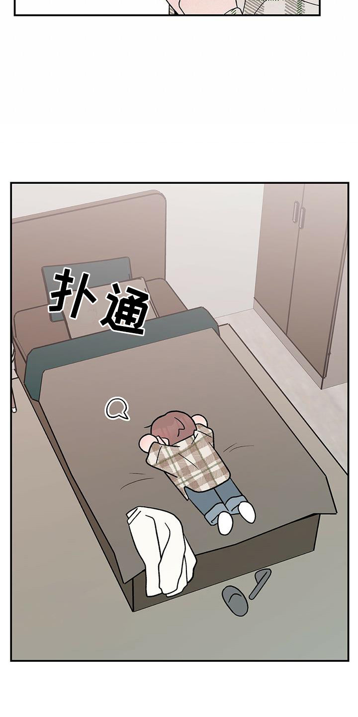 恋情演习番外完结漫画,第135话2图