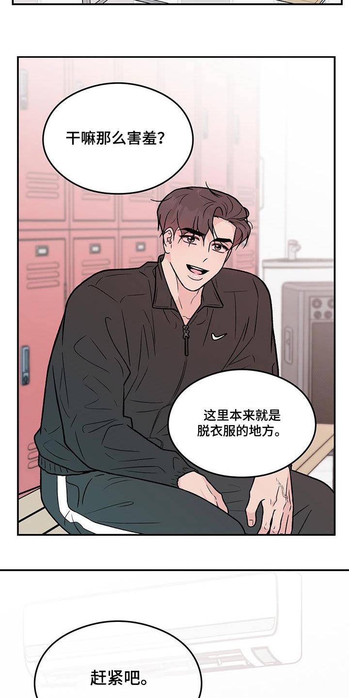 恋情博弈战争漫画,第179话2图