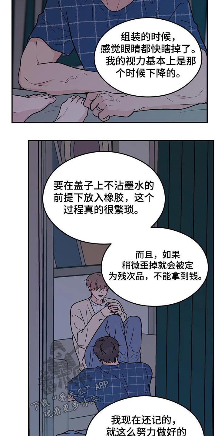 恋情官宣文案漫画,第171话1图