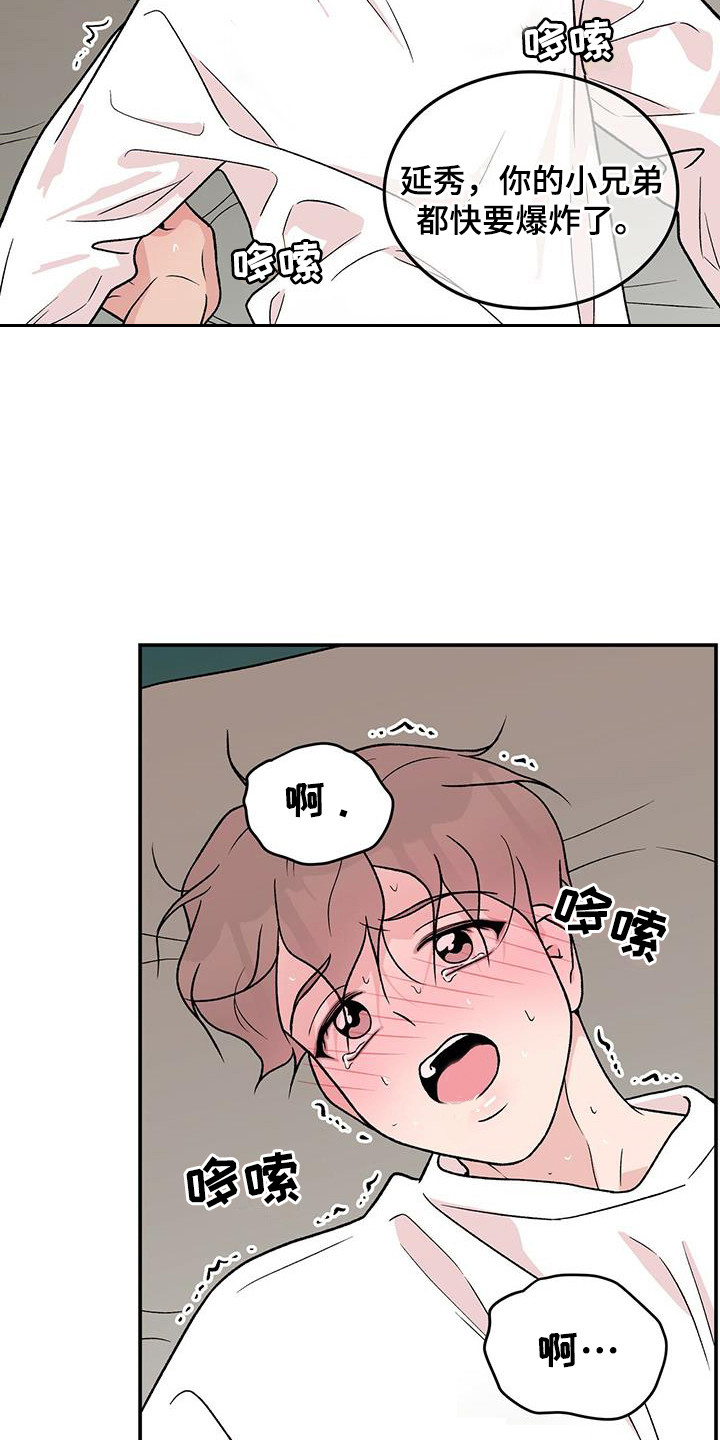 恋情小视频漫画,第138话1图