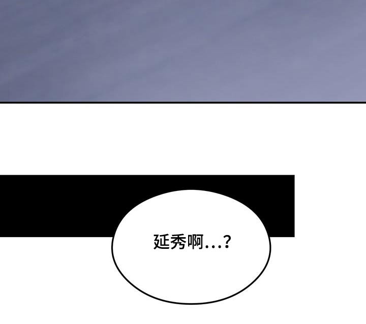 《恋情》小说漫画,第170话1图