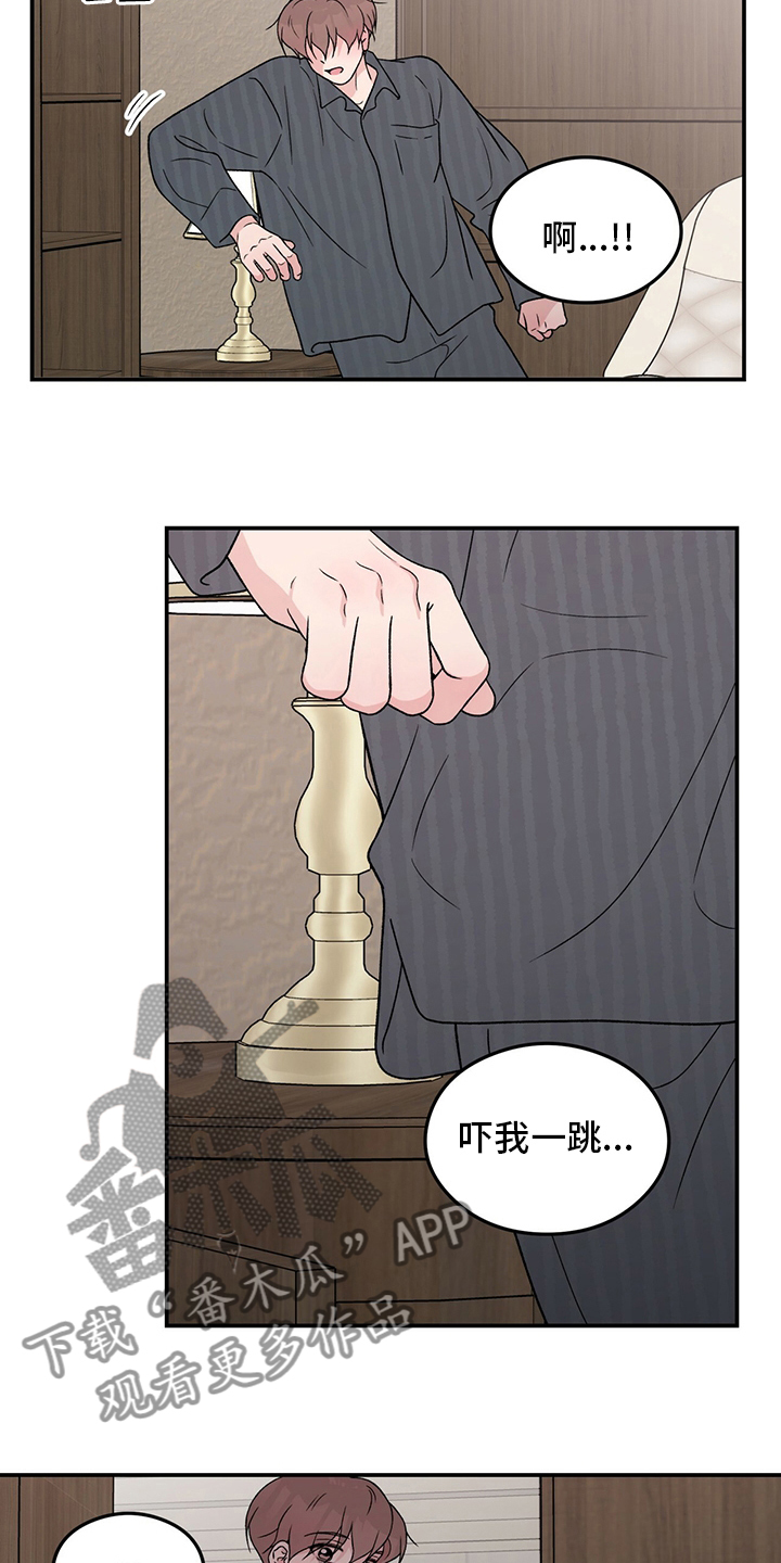 恋情小视频漫画,第120话1图