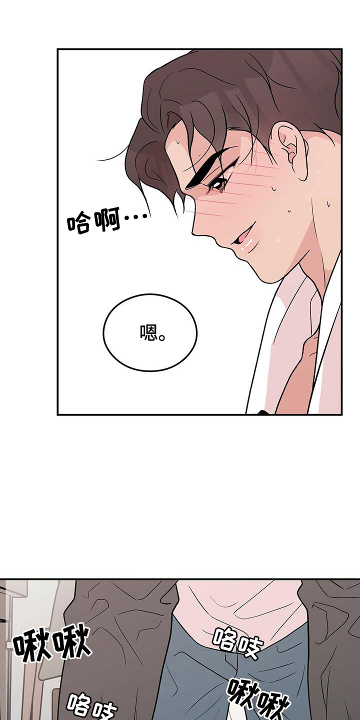 恋爱演习全集漫画,第137话1图