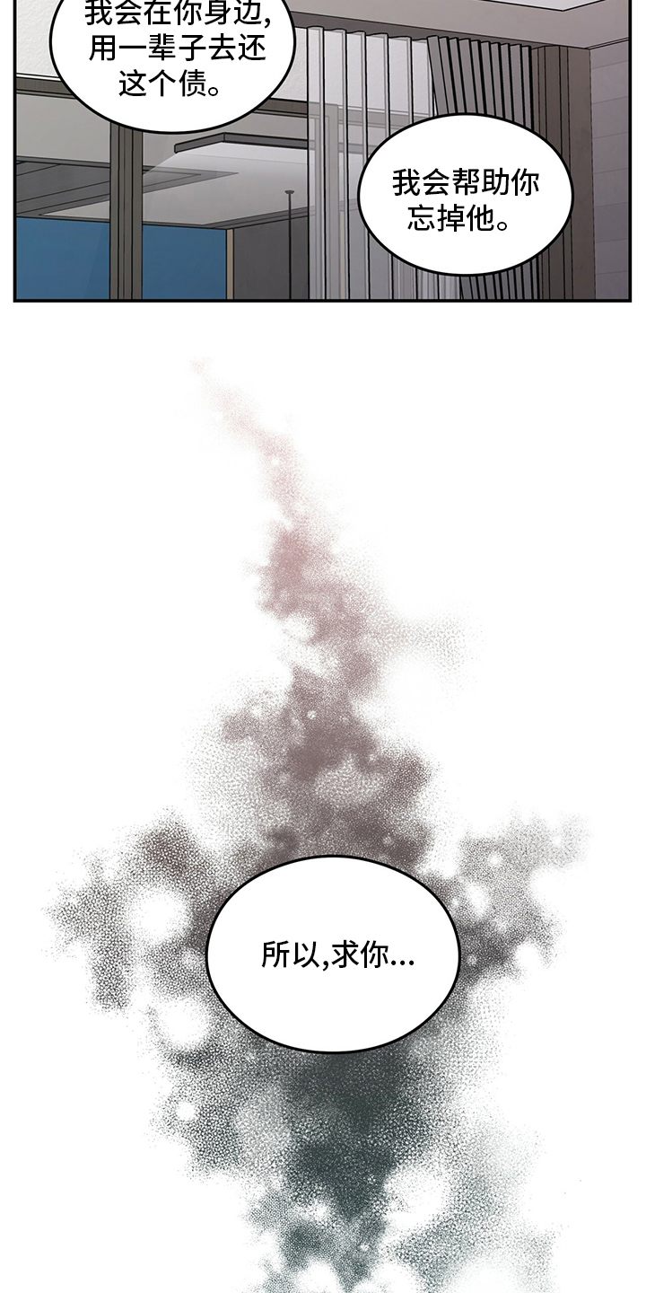 恋情热身漫画,第119话1图