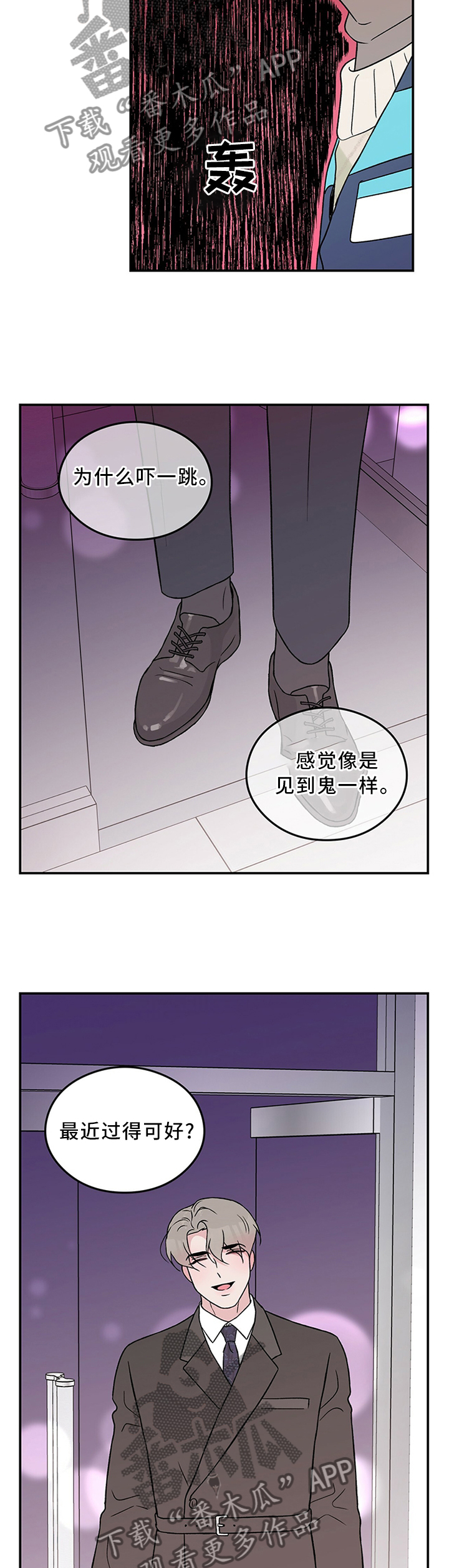 恋情如烟原唱漫画,第53话2图