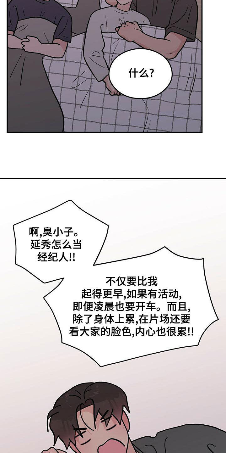 《恋情》小说漫画,第147话1图