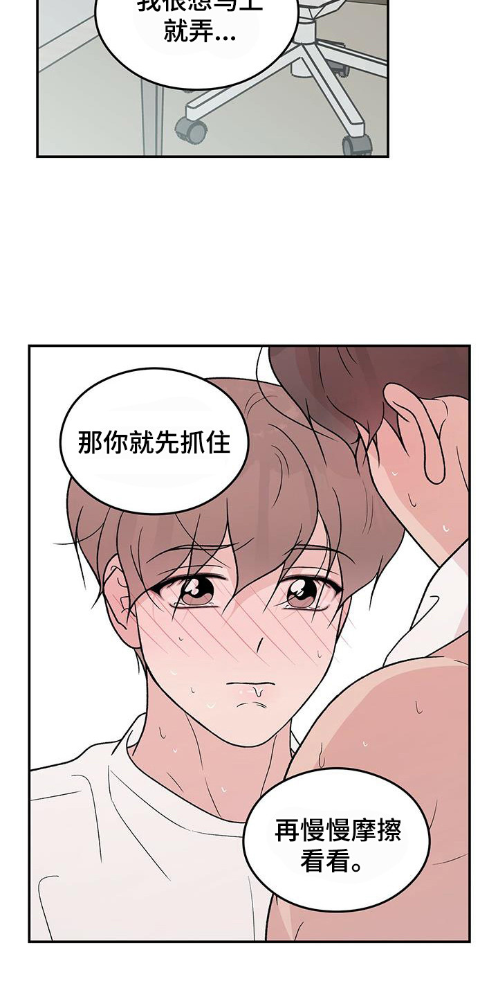 恋情三千里漫画,第136话2图