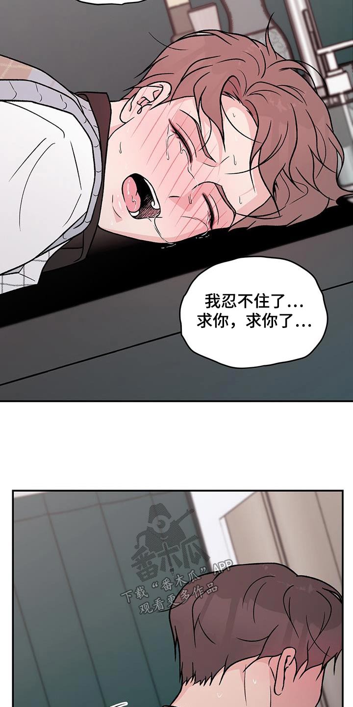 《恋情》小说漫画,第161话1图