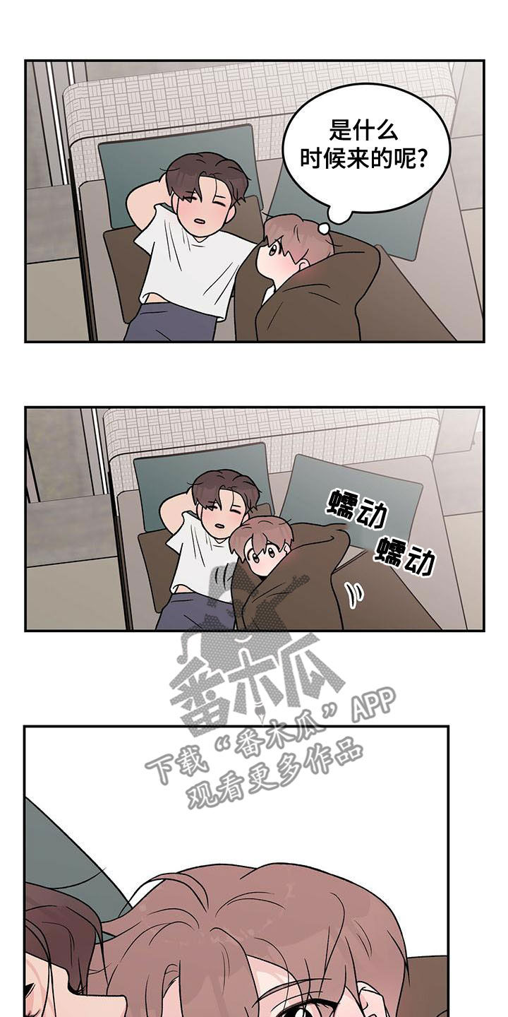 恋情什么意思漫画,第144话2图