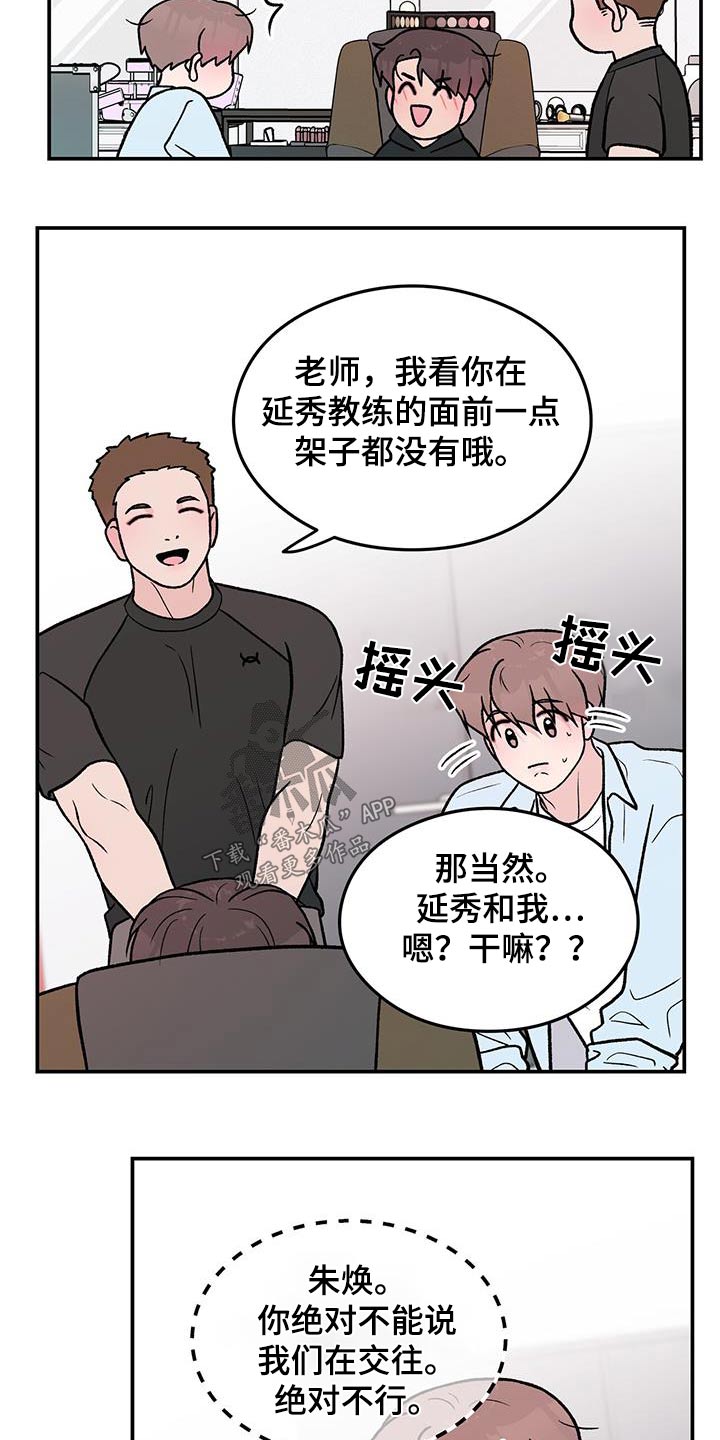 恋情三千里漫画,第169话2图