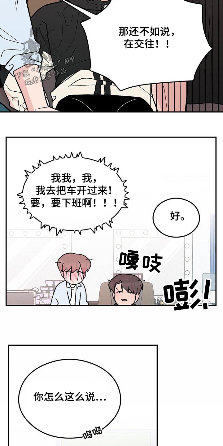 恋情三千里漫画,第169话2图