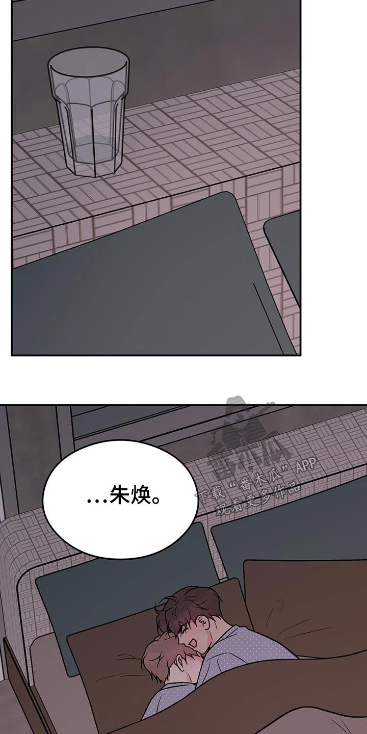 恋情暗卫漫画,第163话2图