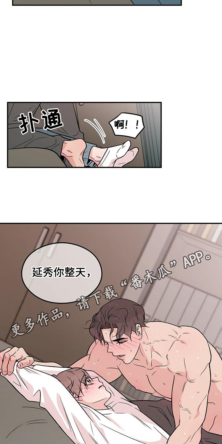 恋情小视频漫画,第138话1图