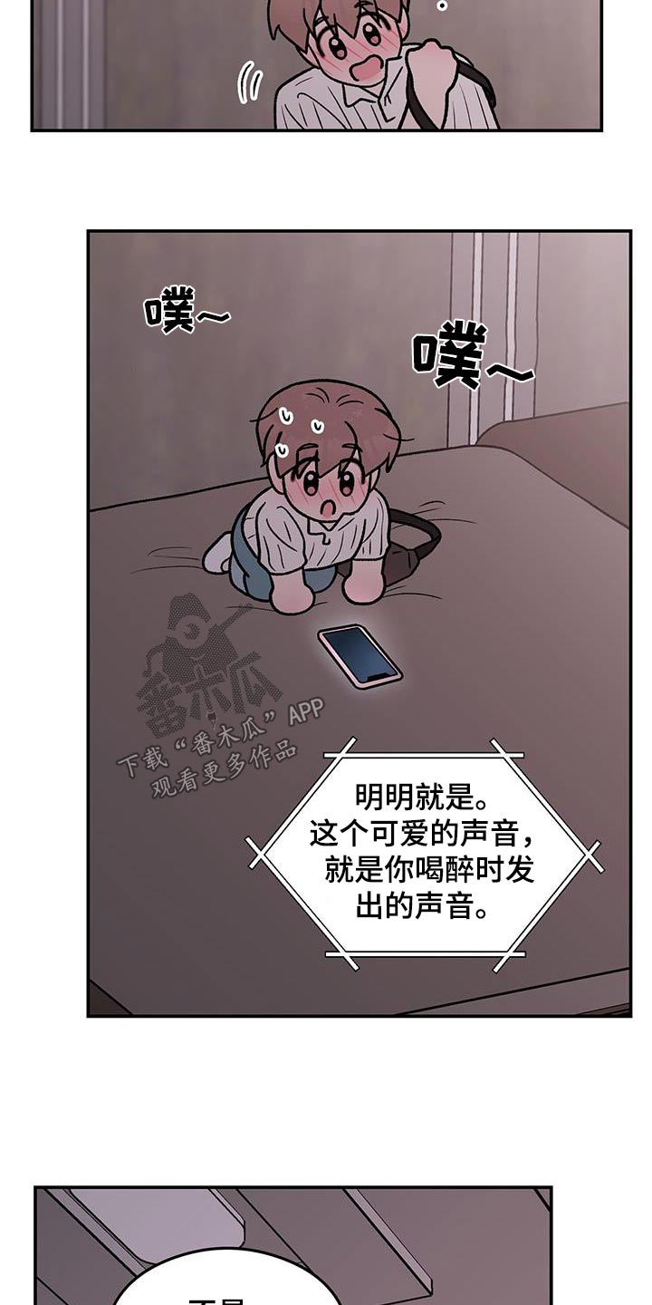 恋情吻戏视频漫画,第186话1图