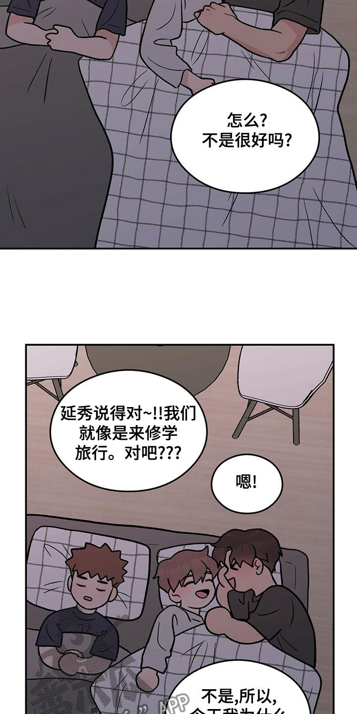 恋情博弈战争漫画,第147话1图