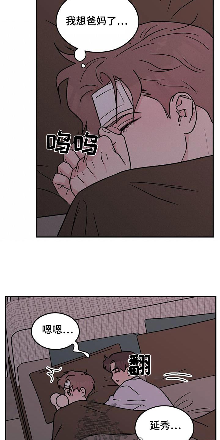 恋恋不忘漫画,第192话1图