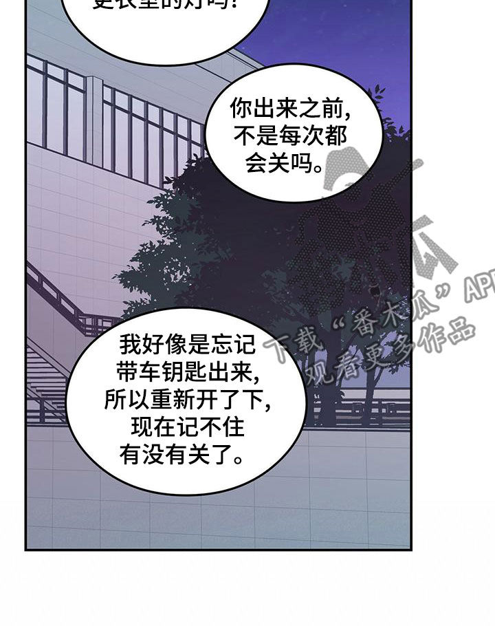 恋情曝光范丞丞漫画,第149话1图