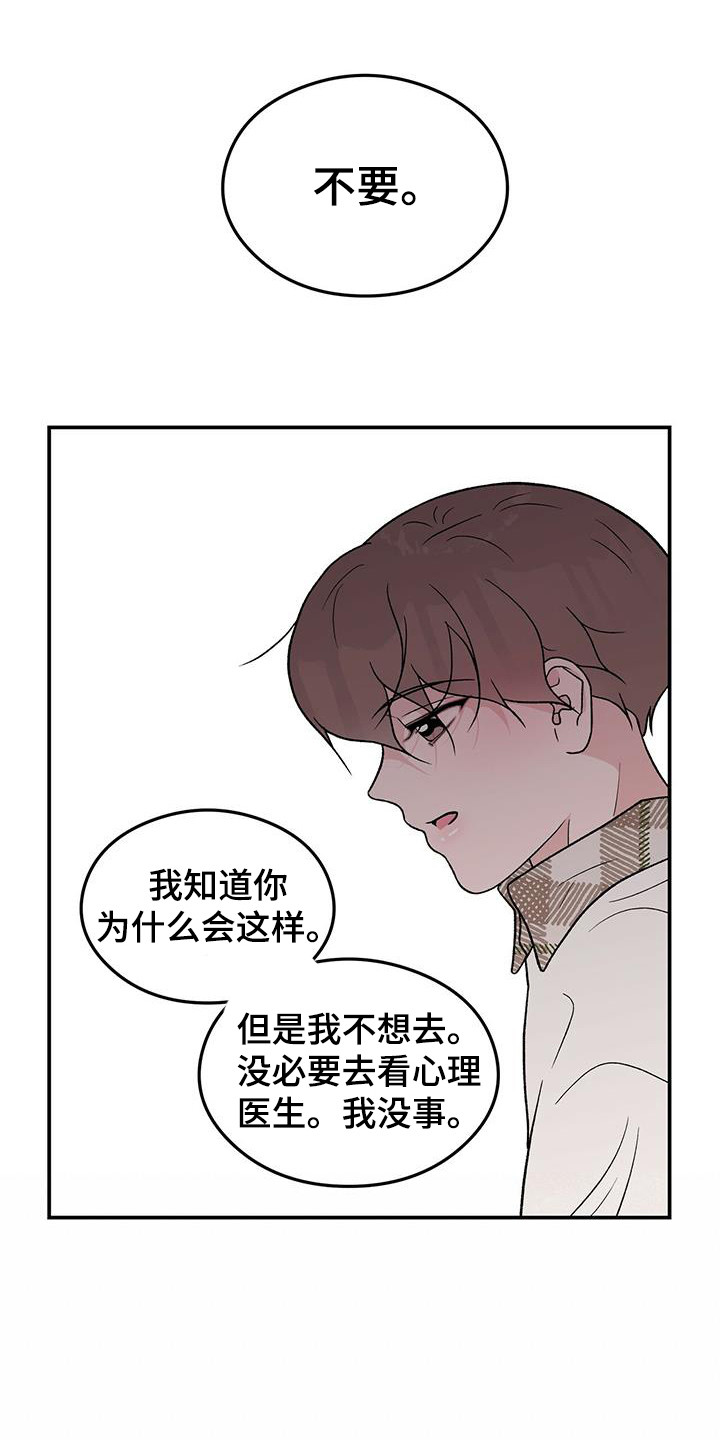 恋情小视频漫画,第134话2图