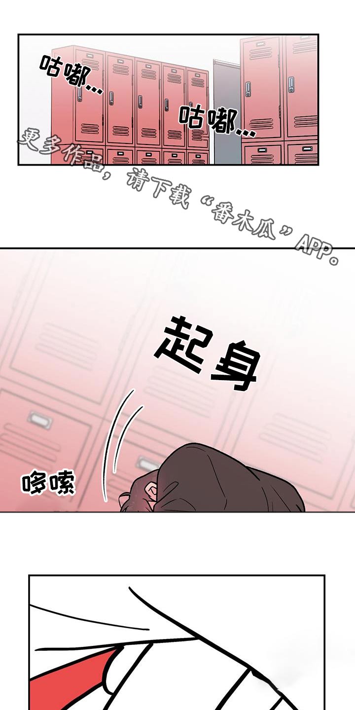 恋爱演习视频漫画,第180话1图