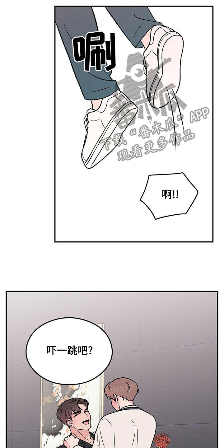 恋情什么意思漫画,第154话2图