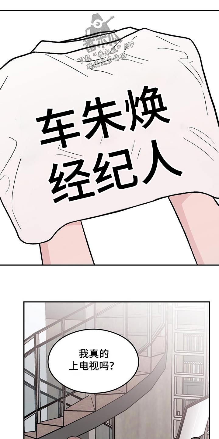 恋情三千里漫画,第183话1图