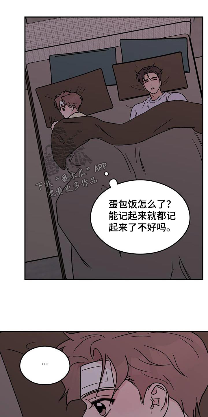 恋恋不忘漫画,第192话2图