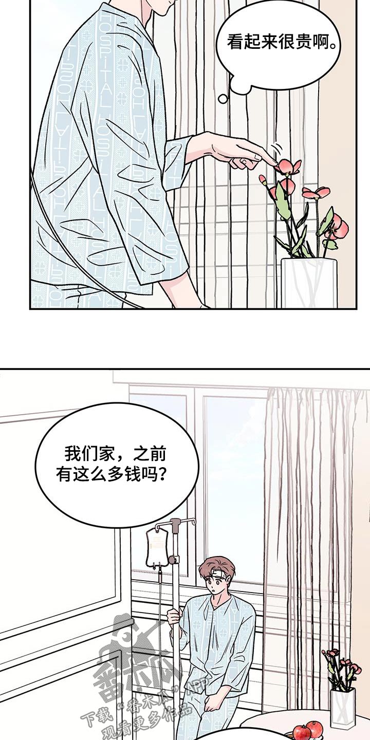 恋情曝光范丞丞漫画,第190话2图